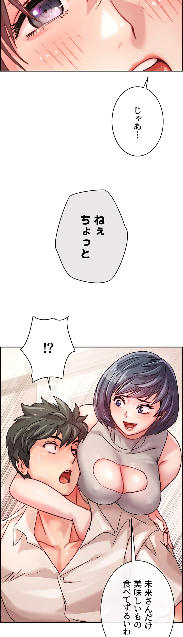 一人一品一発まで ~でき勃てを召し上がれ~ - Page 27